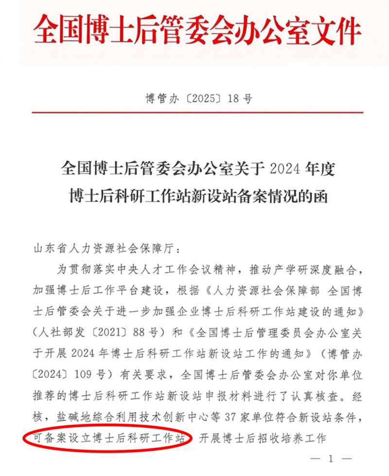 生物基技術研發(fā),生物基新材料,科研創(chuàng)新